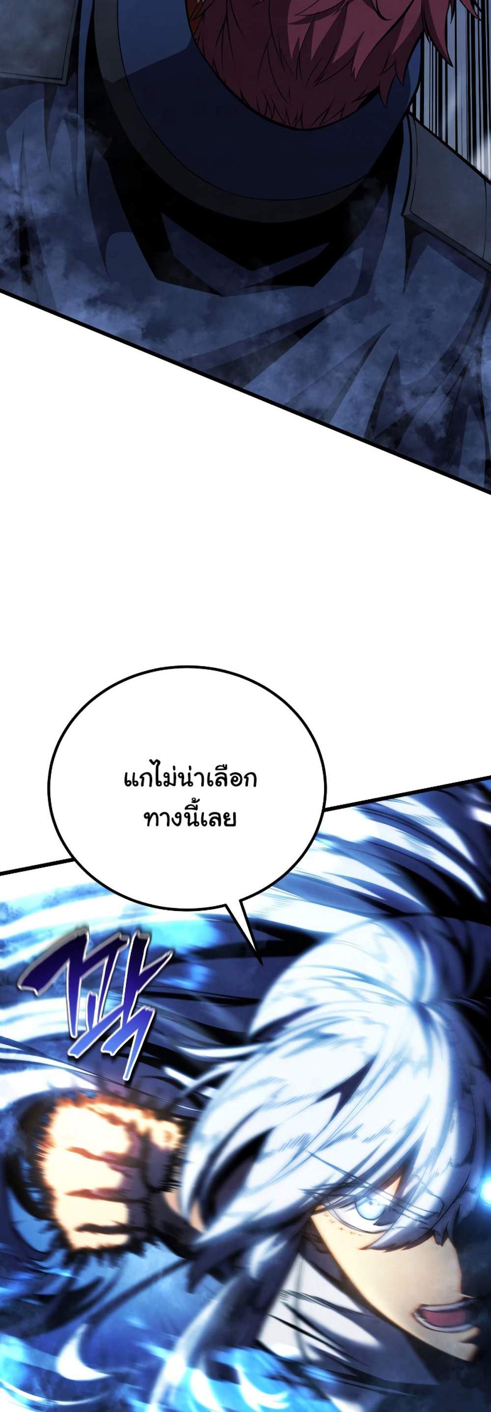 Swordmaster’s Youngest Son แปลไทย