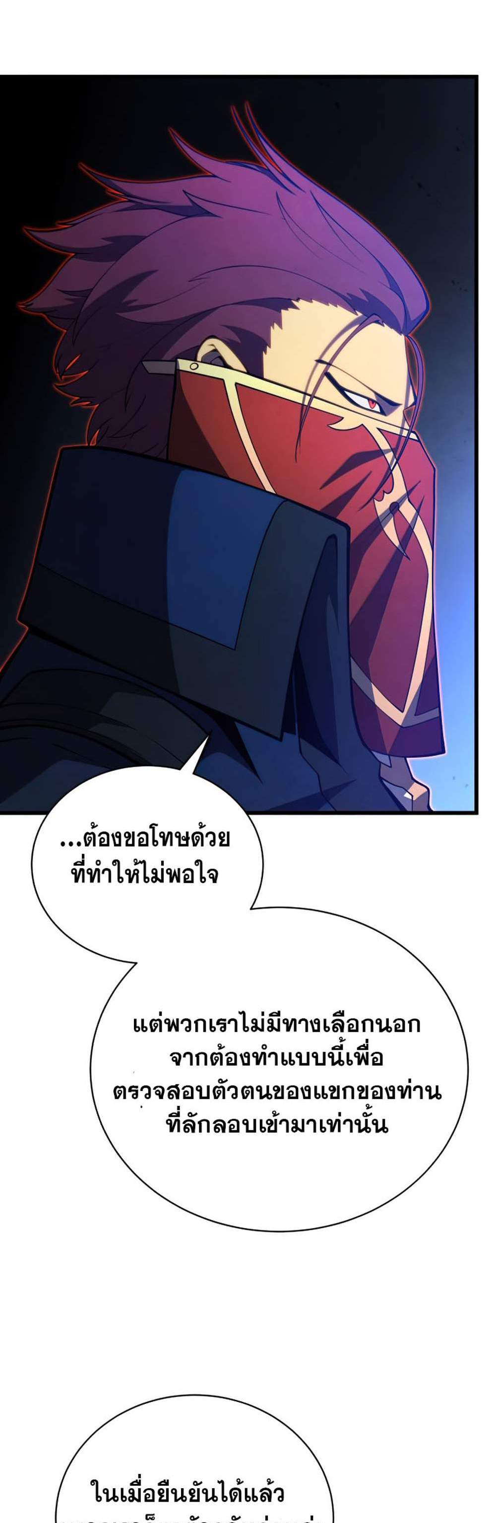 Swordmaster’s Youngest Son แปลไทย