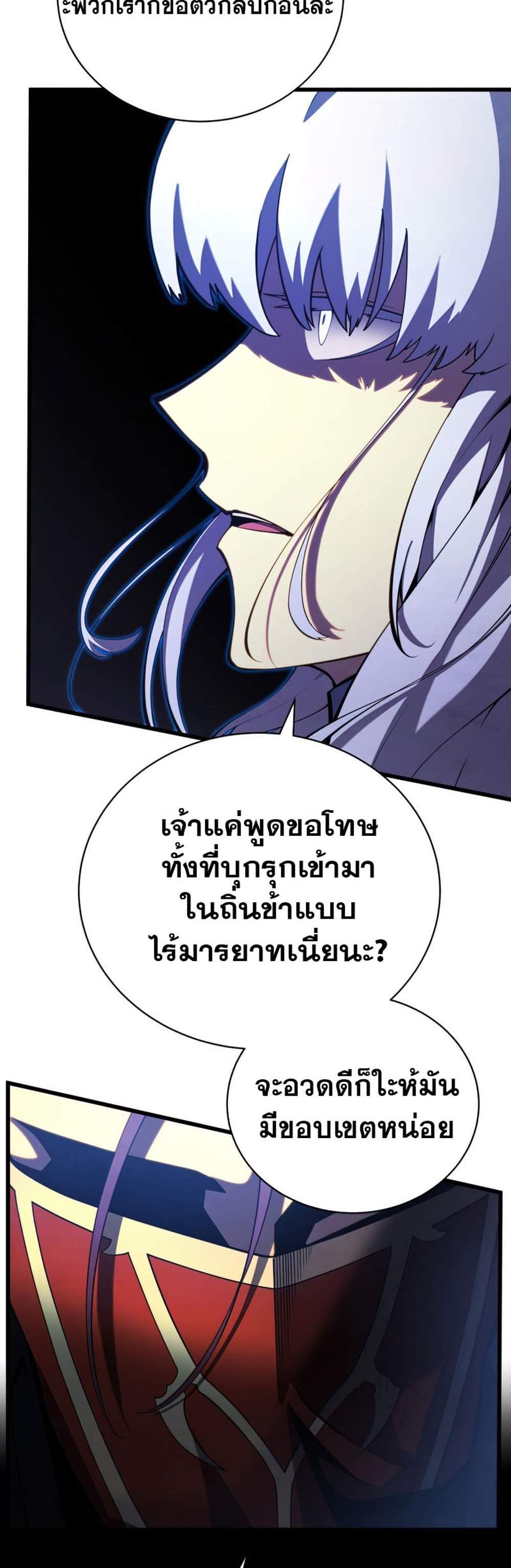 Swordmaster’s Youngest Son แปลไทย