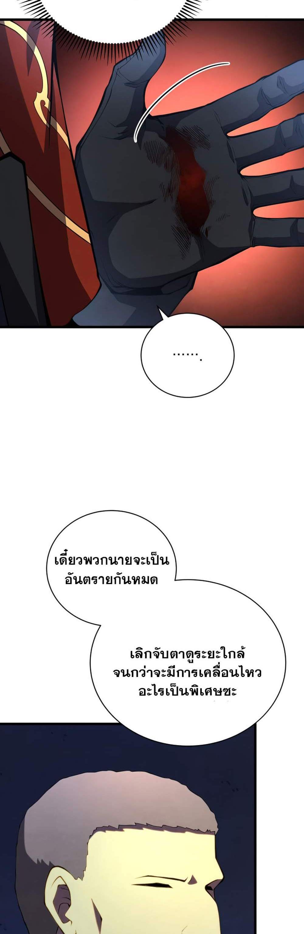 Swordmaster’s Youngest Son แปลไทย