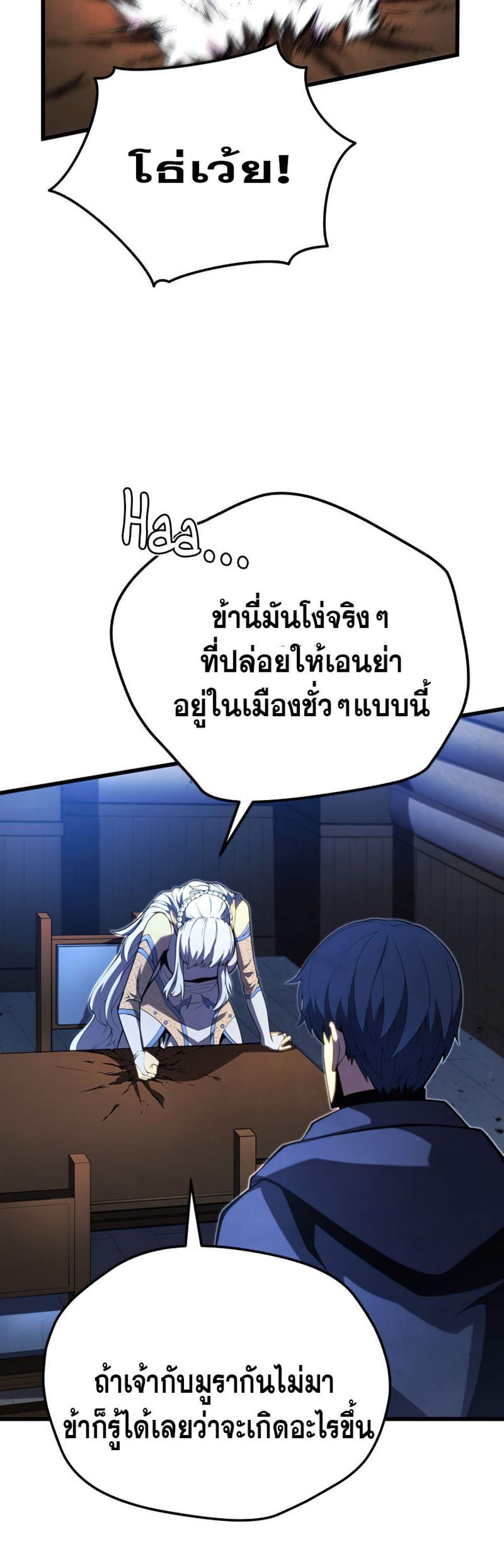 Swordmaster’s Youngest Son แปลไทย