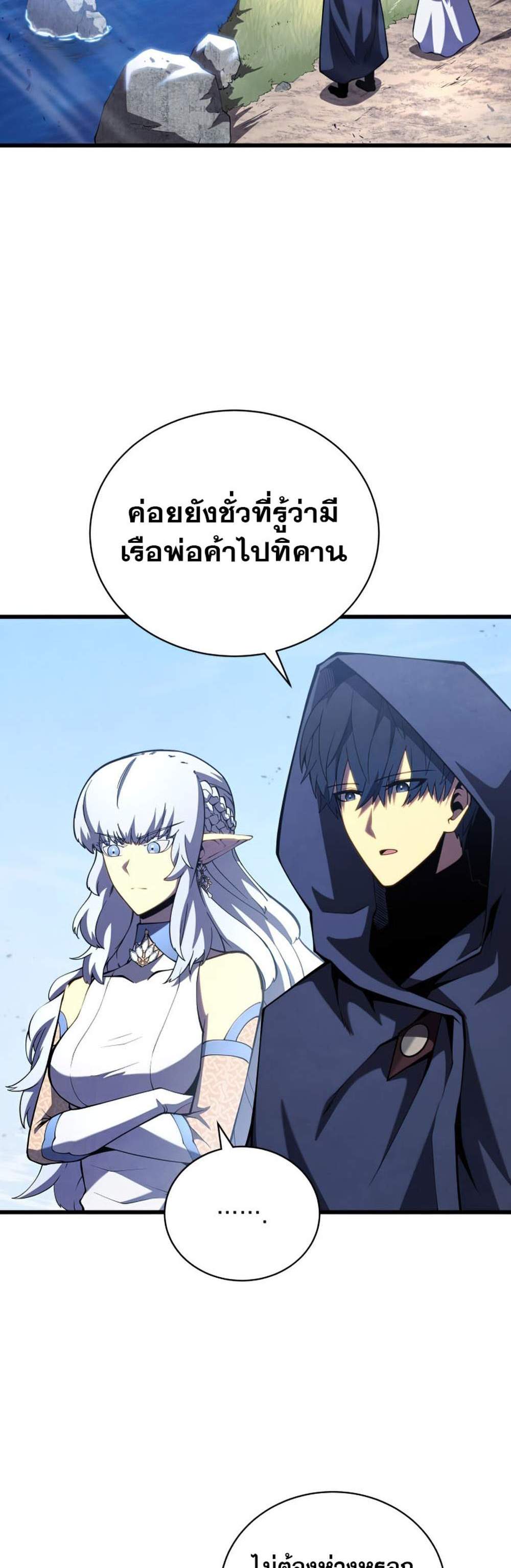 Swordmaster’s Youngest Son แปลไทย