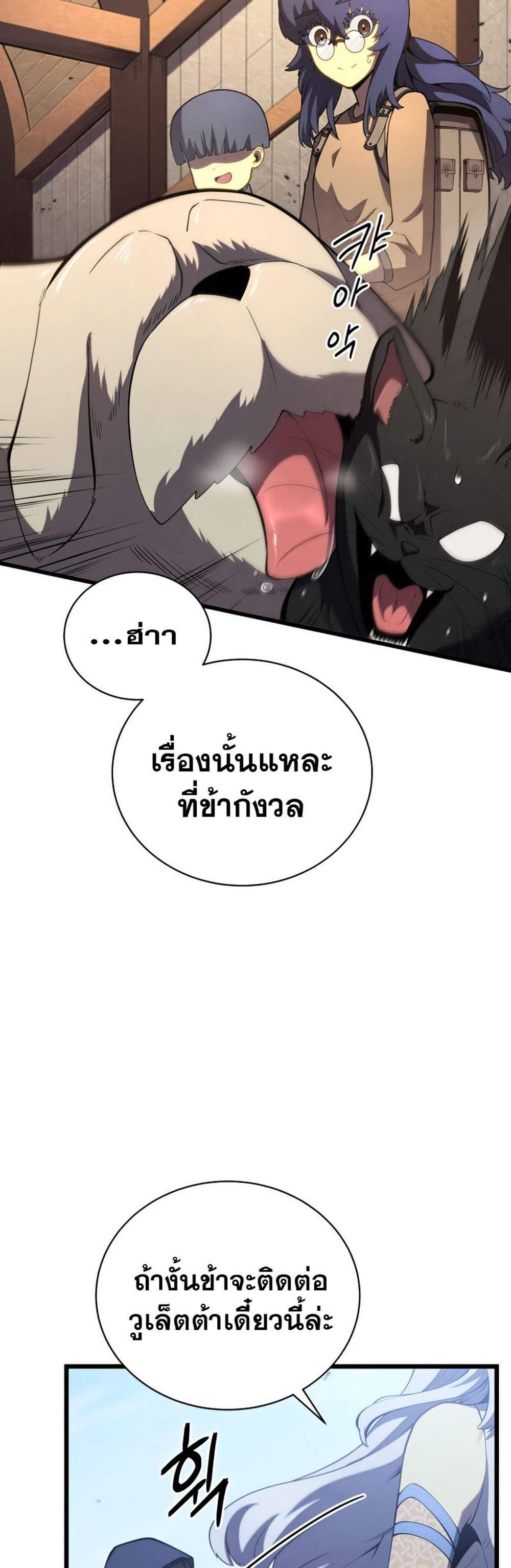 Swordmaster’s Youngest Son แปลไทย