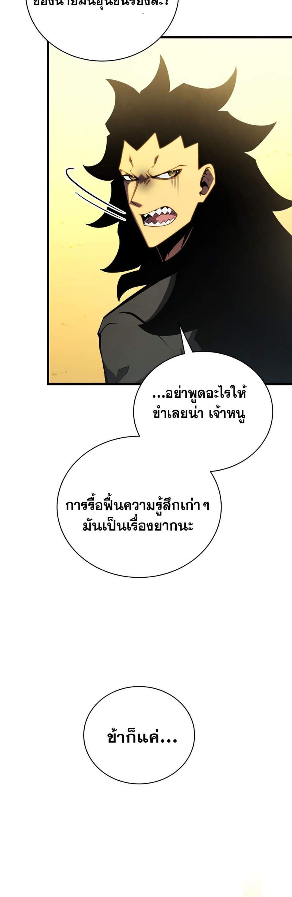 Swordmaster’s Youngest Son แปลไทย