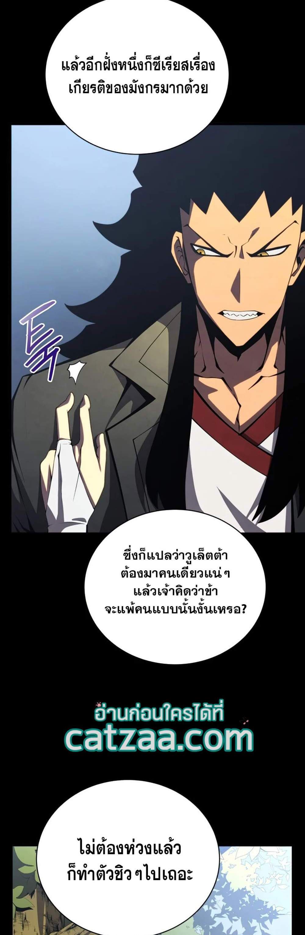 Swordmaster’s Youngest Son แปลไทย