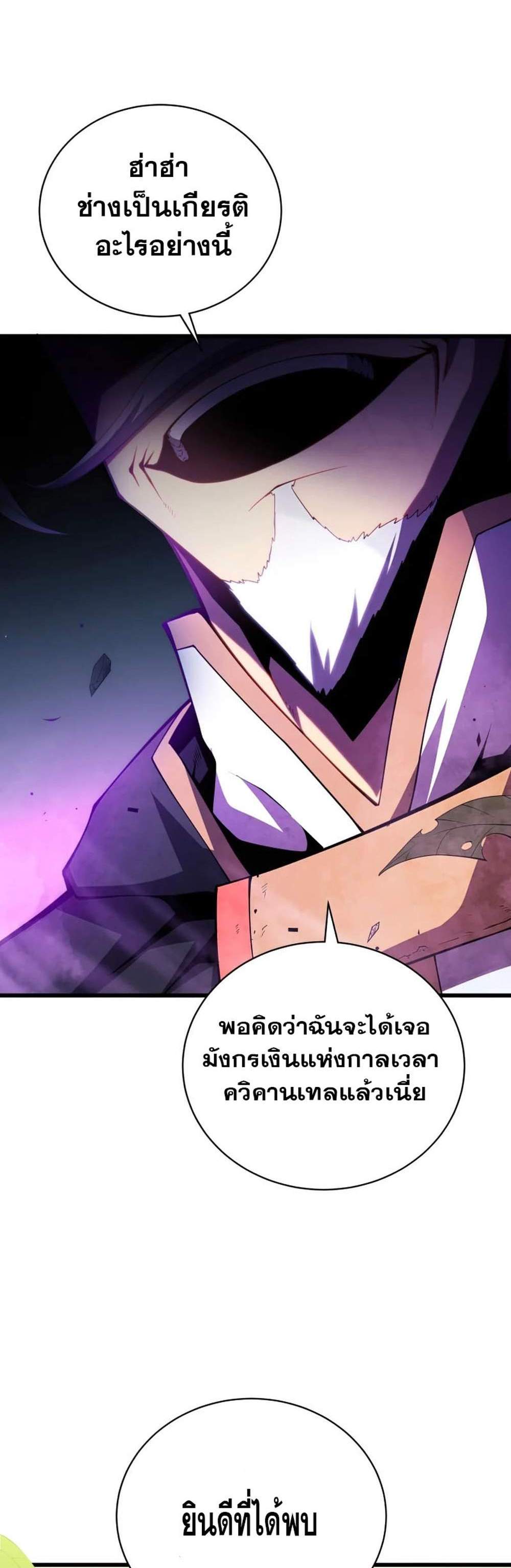 Swordmaster’s Youngest Son แปลไทย