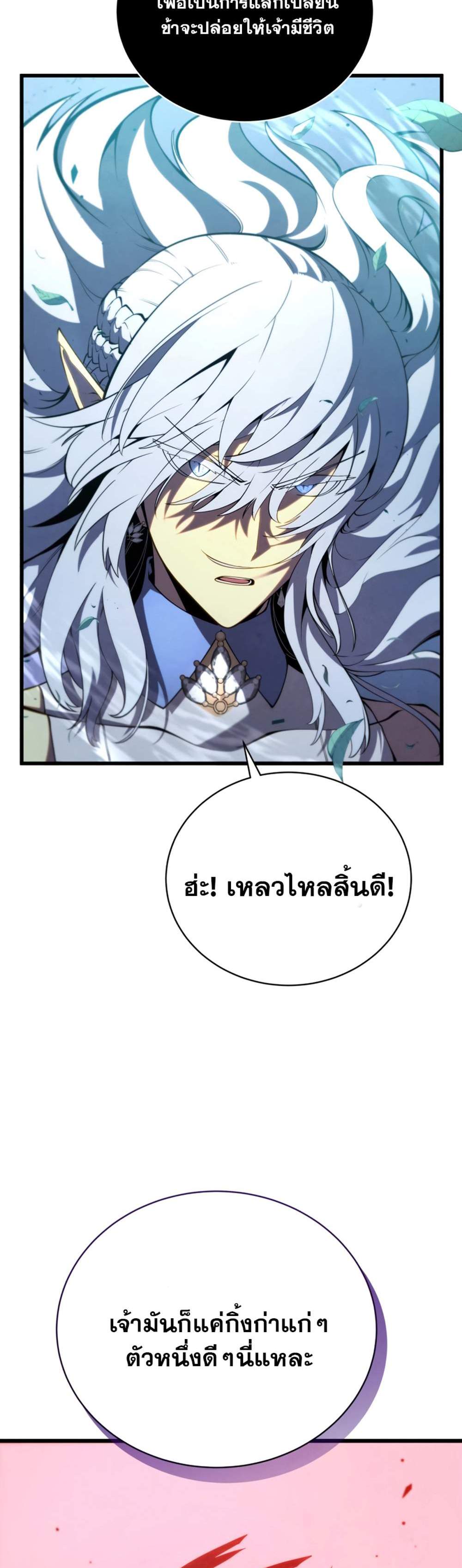 Swordmaster’s Youngest Son แปลไทย