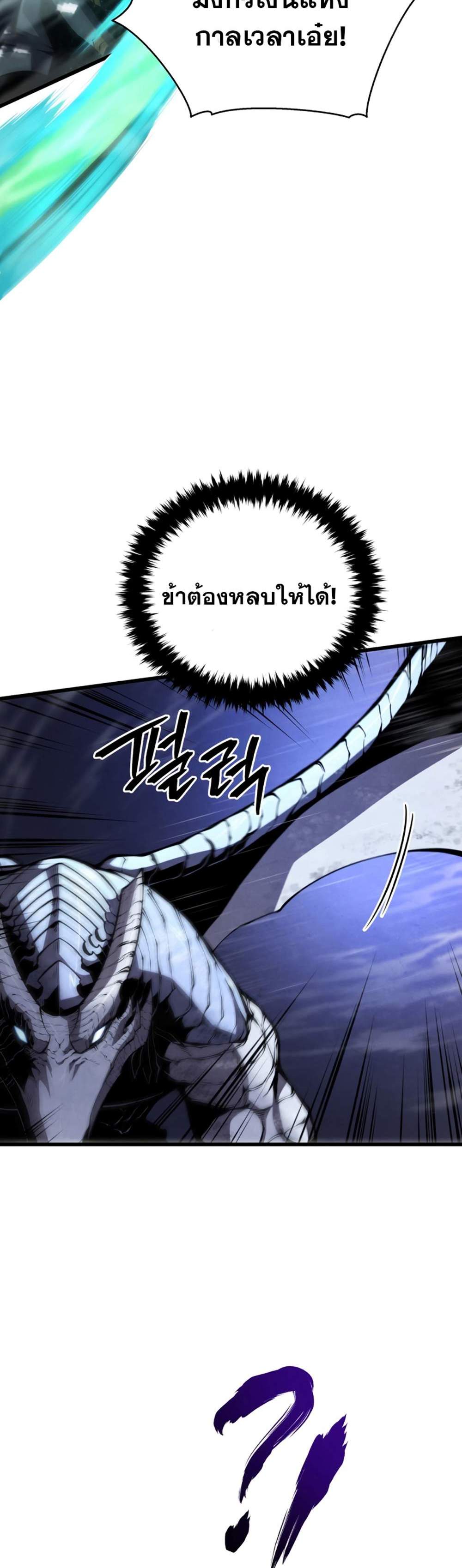 Swordmaster’s Youngest Son แปลไทย