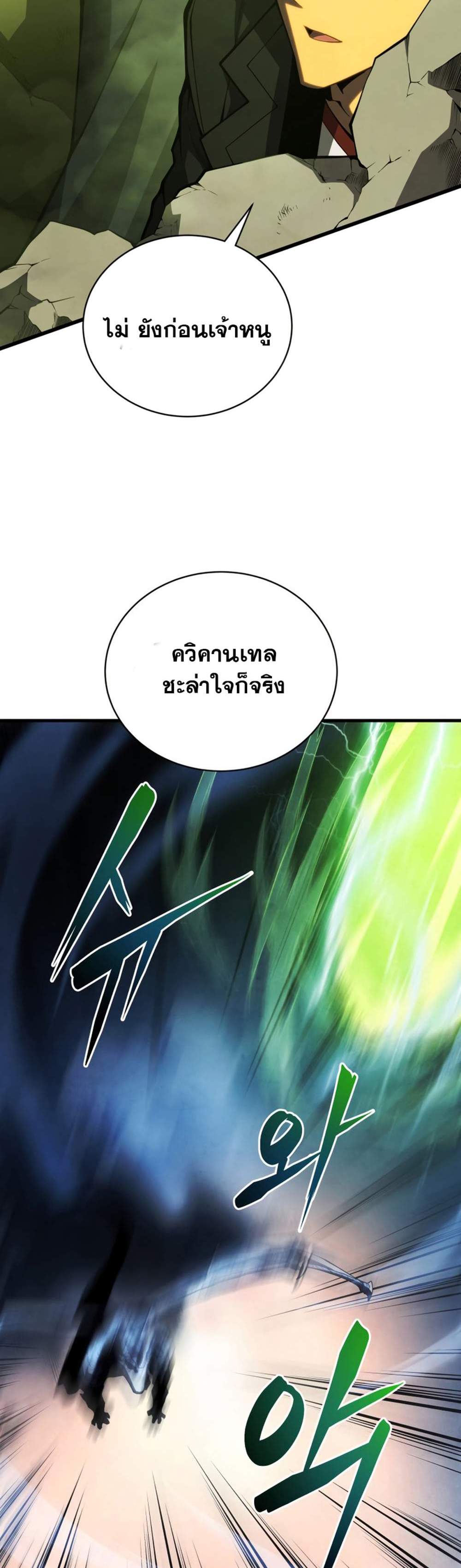 Swordmaster’s Youngest Son แปลไทย