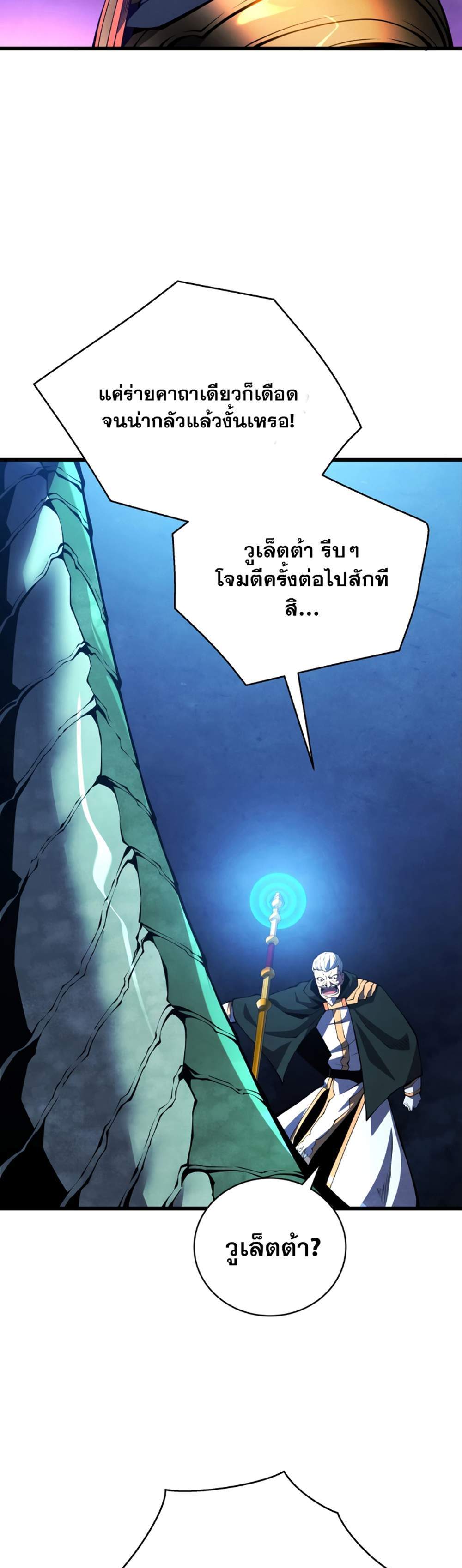 Swordmaster’s Youngest Son แปลไทย