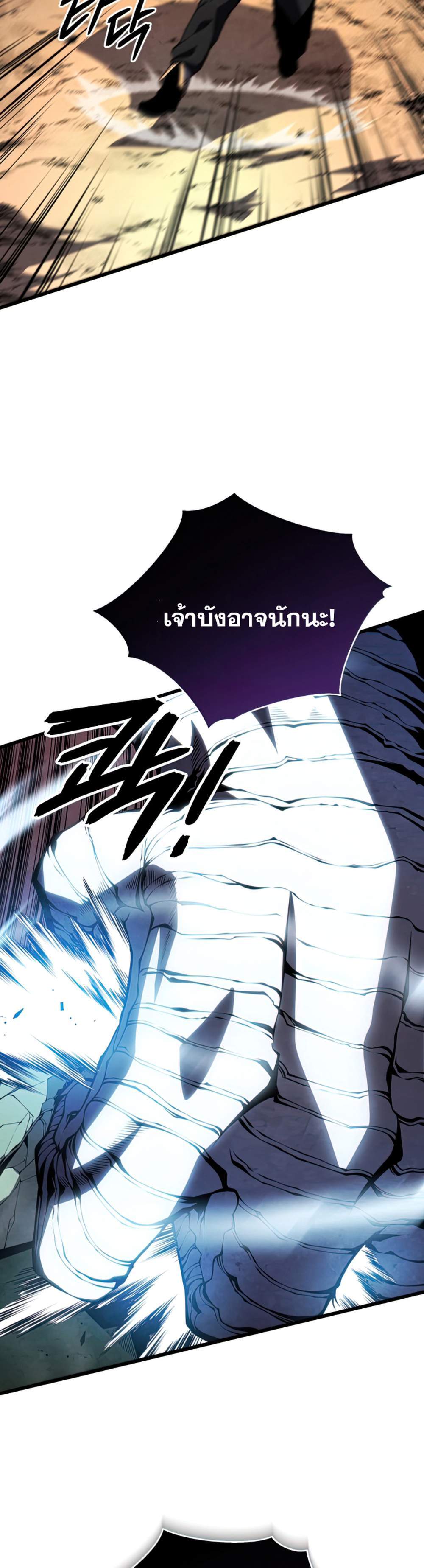 Swordmaster’s Youngest Son แปลไทย