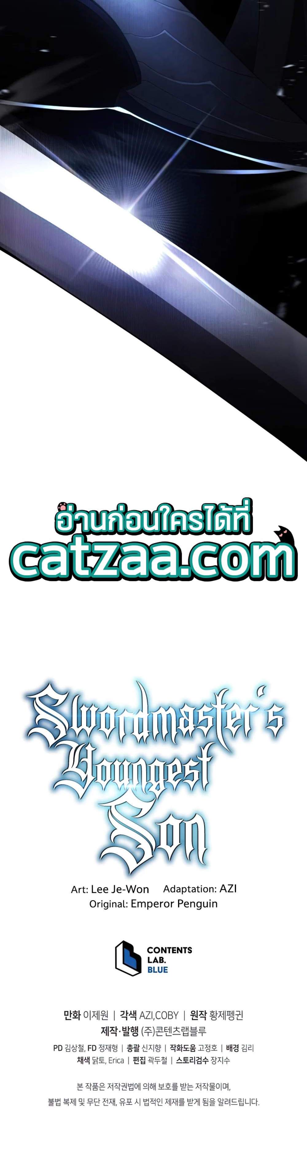 Swordmaster’s Youngest Son แปลไทย