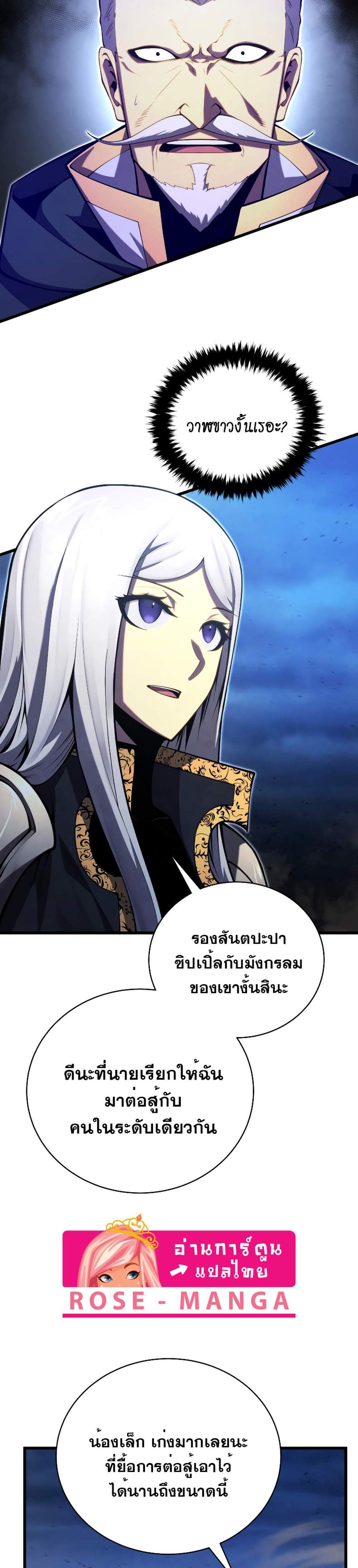 Swordmaster’s Youngest Son แปลไทย