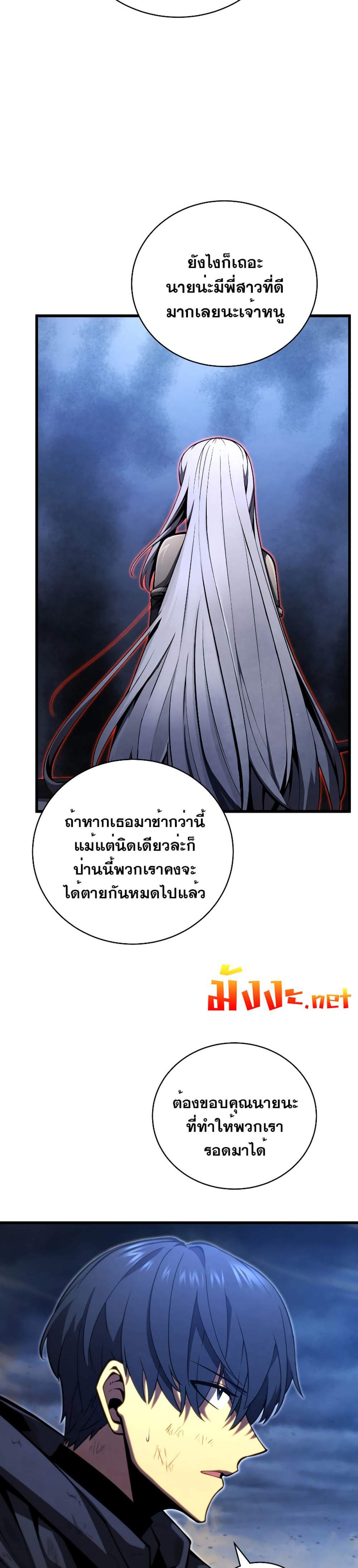 Swordmaster’s Youngest Son แปลไทย