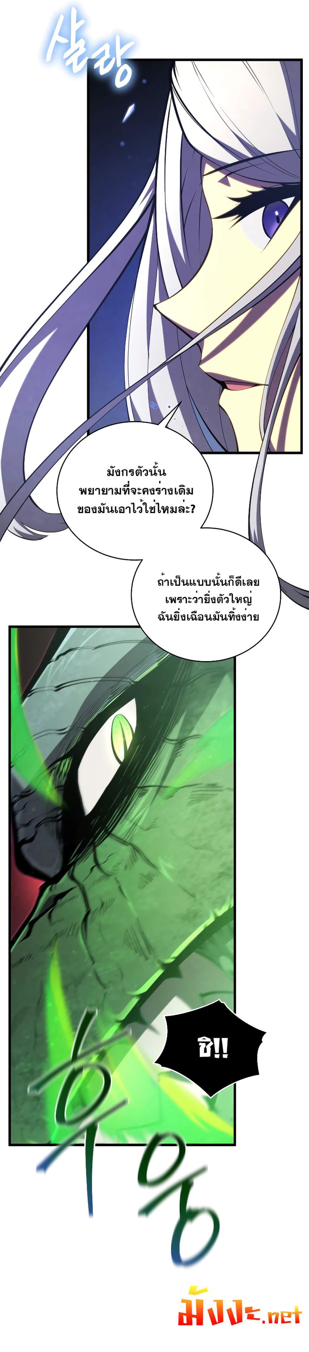 Swordmaster’s Youngest Son แปลไทย