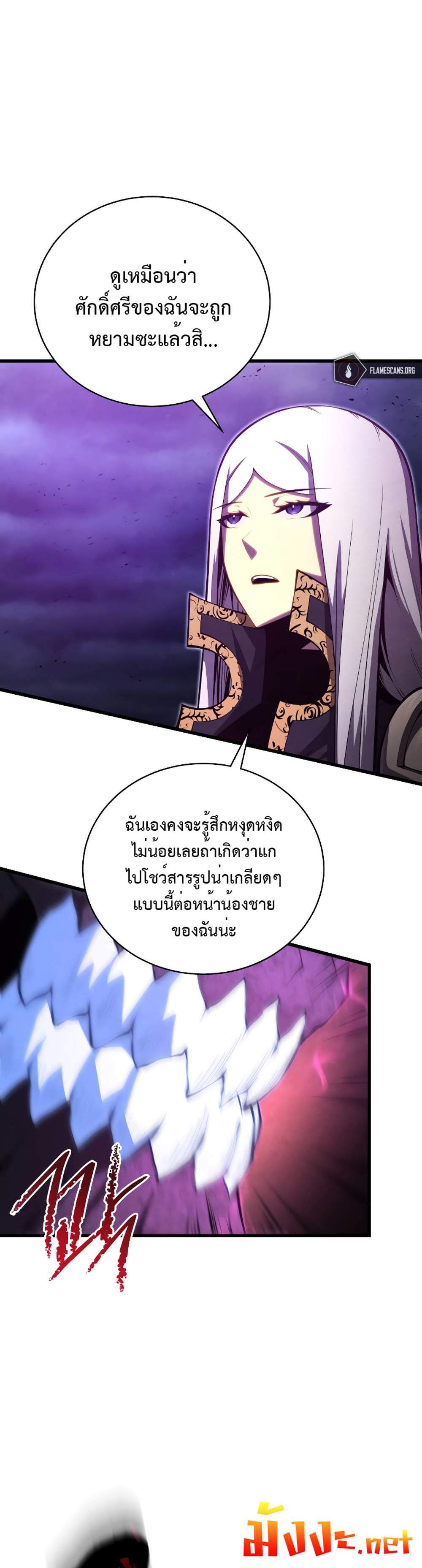 Swordmaster’s Youngest Son แปลไทย