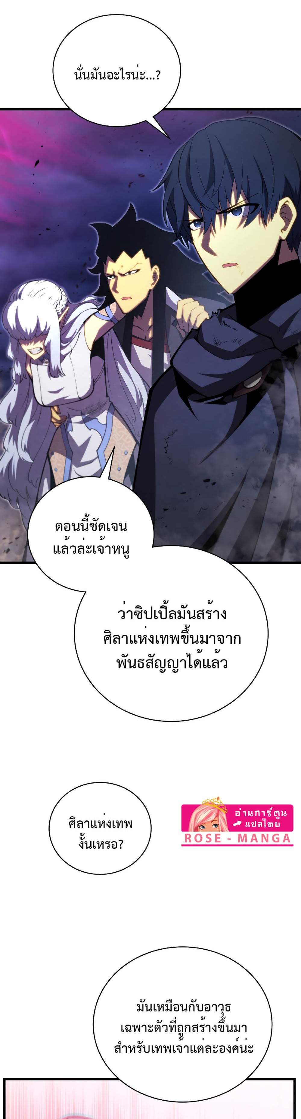 Swordmaster’s Youngest Son แปลไทย