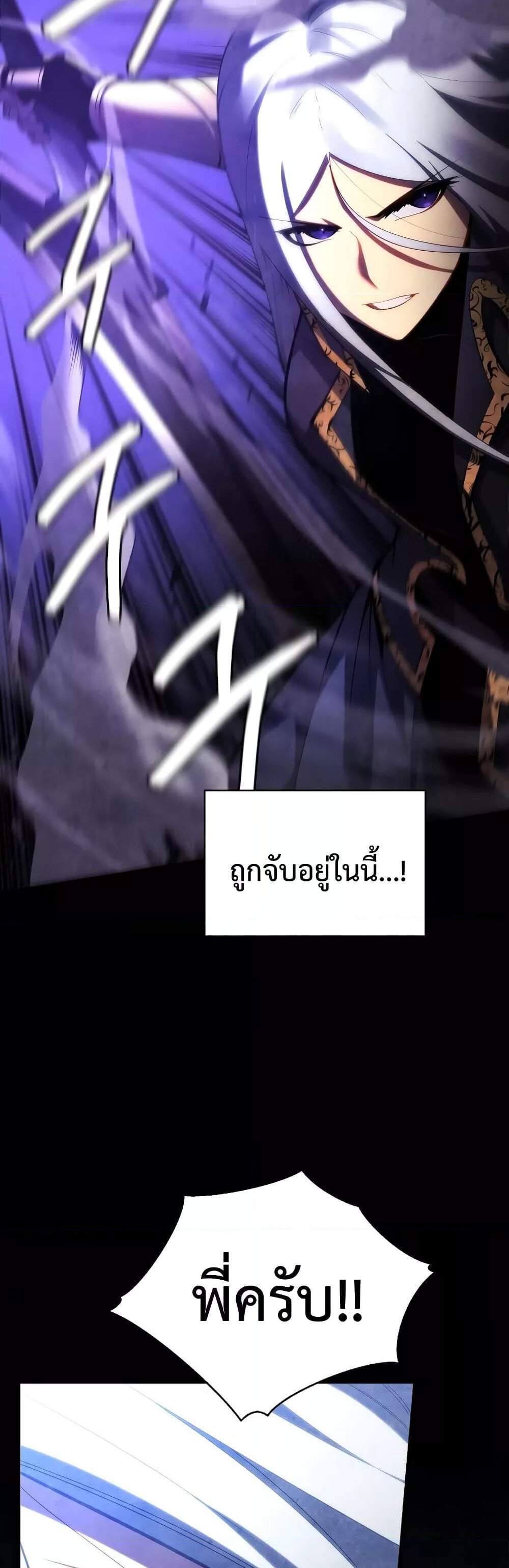 Swordmaster’s Youngest Son แปลไทย