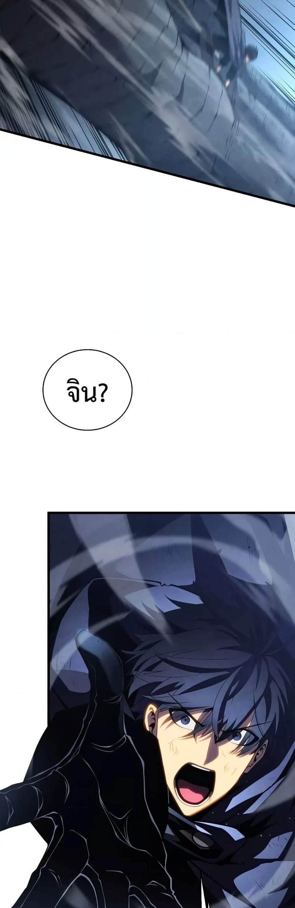 Swordmaster’s Youngest Son แปลไทย