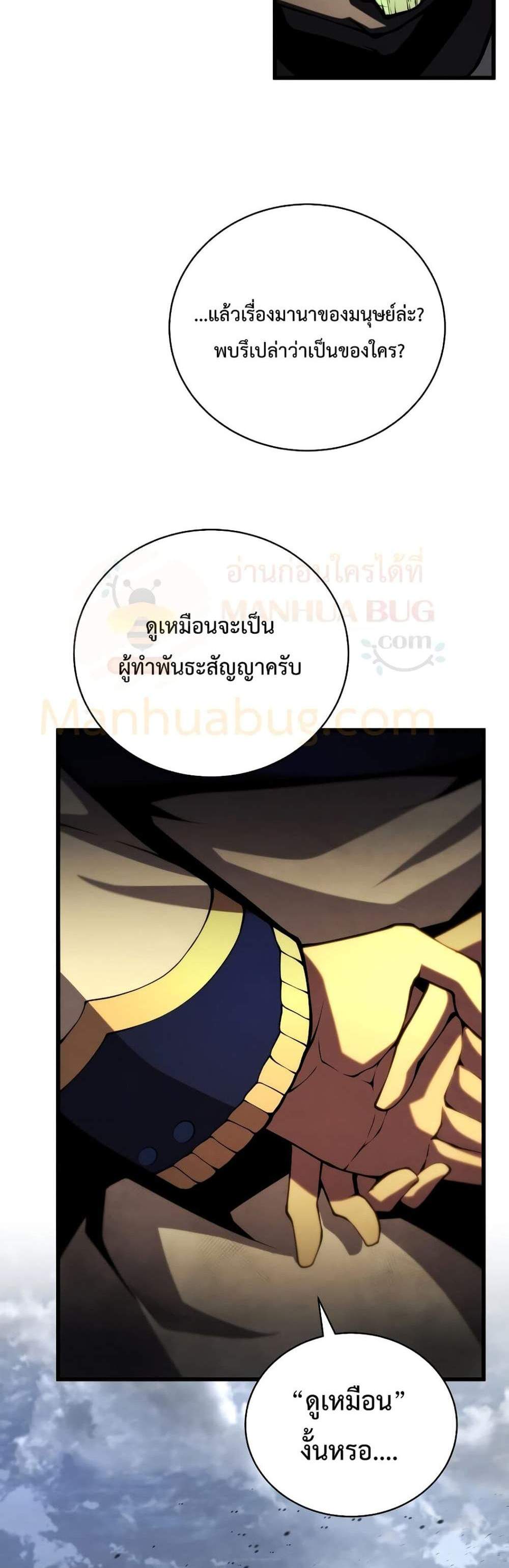 Swordmaster’s Youngest Son แปลไทย