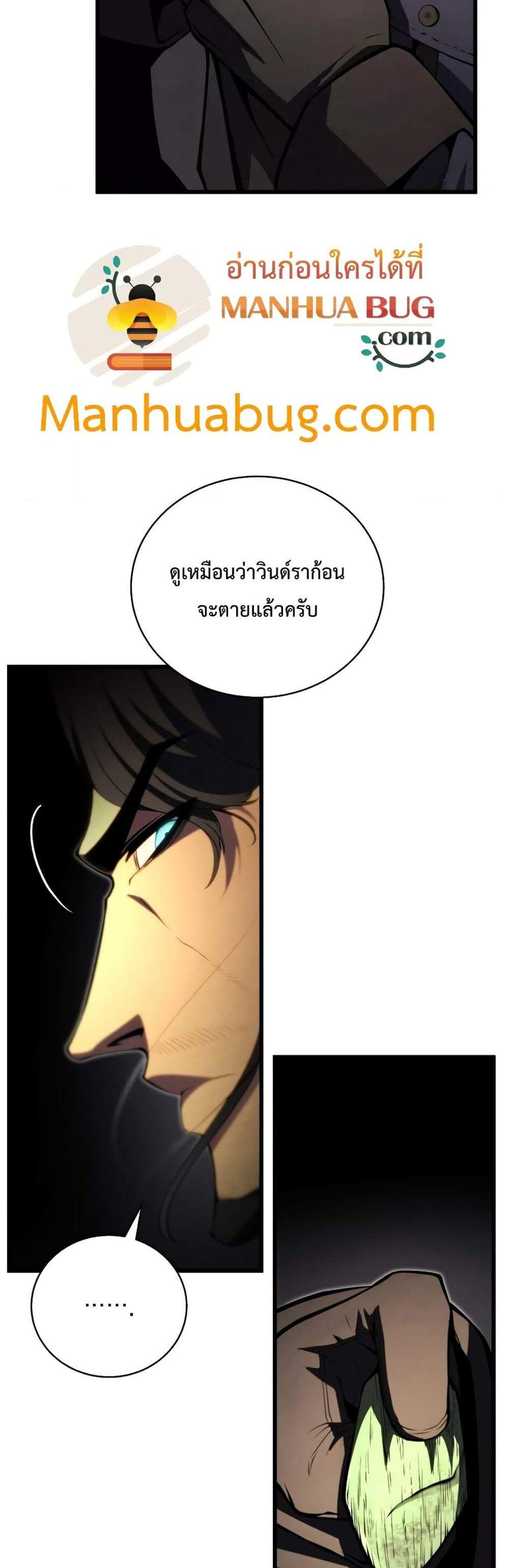 Swordmaster’s Youngest Son แปลไทย