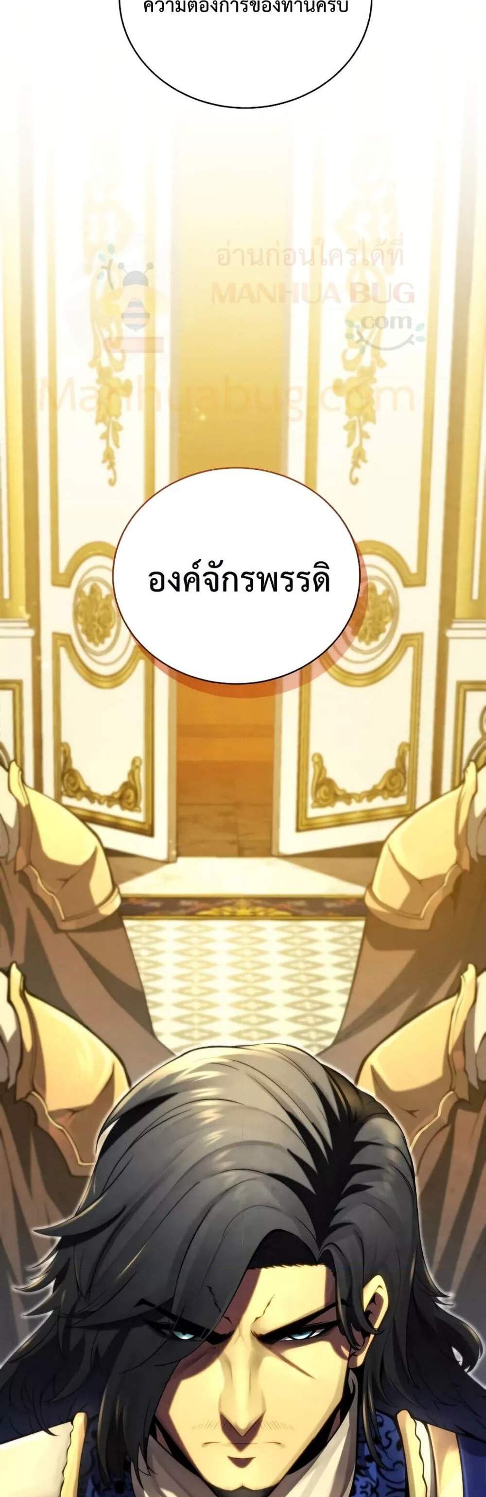 Swordmaster’s Youngest Son แปลไทย