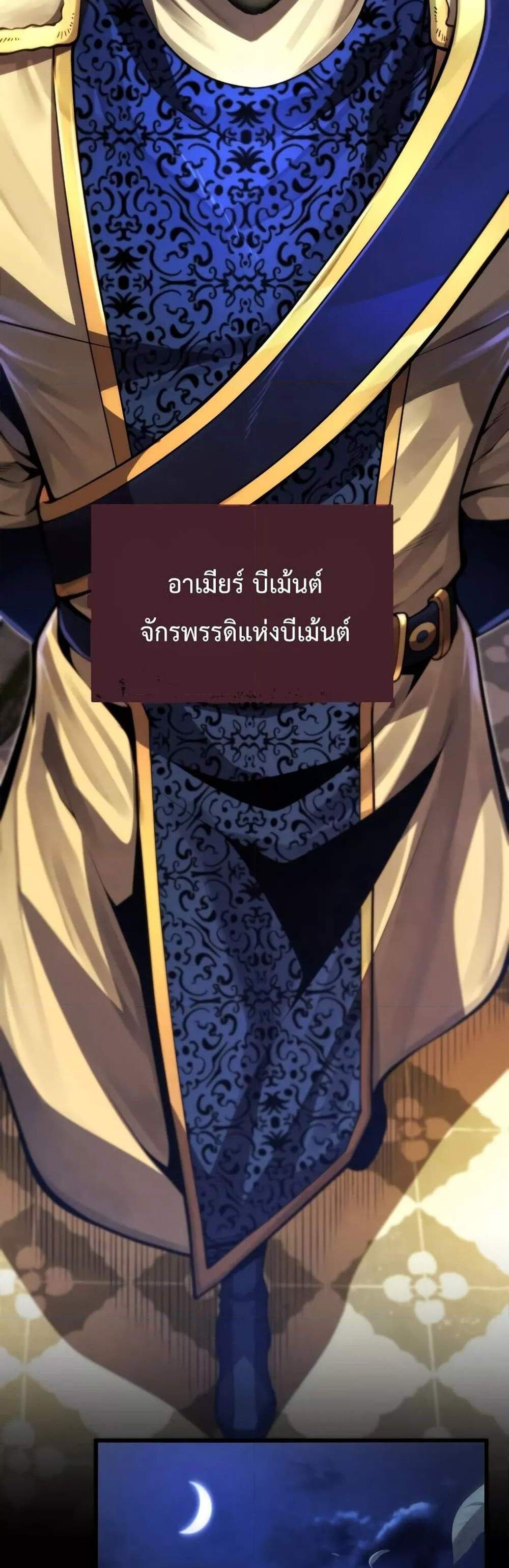 Swordmaster’s Youngest Son แปลไทย