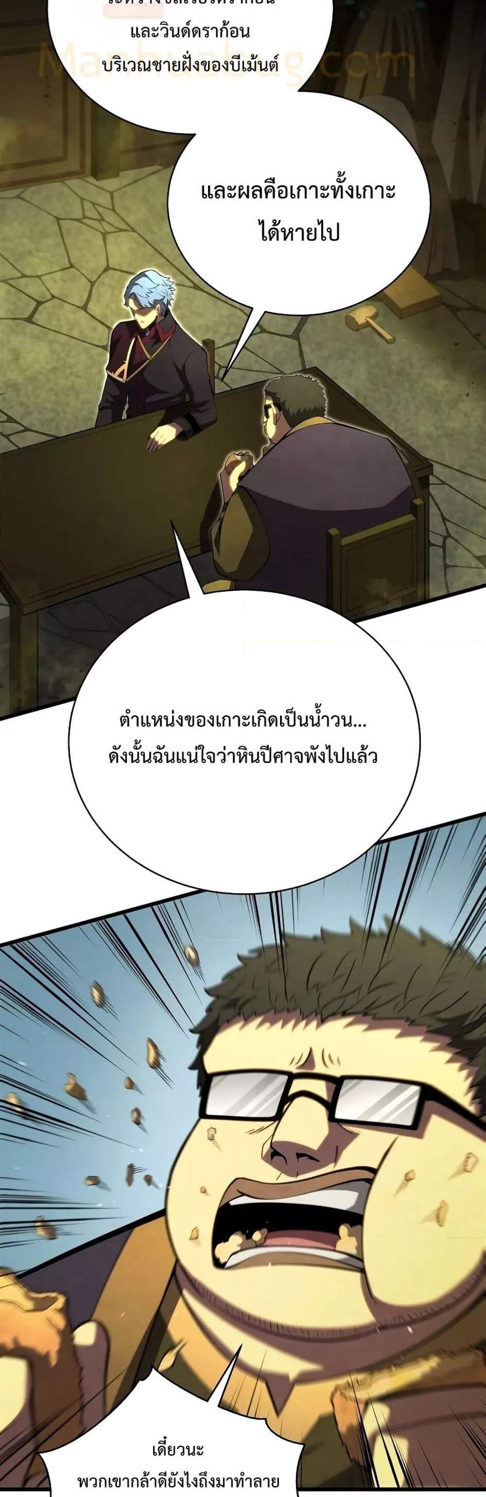 Swordmaster’s Youngest Son แปลไทย