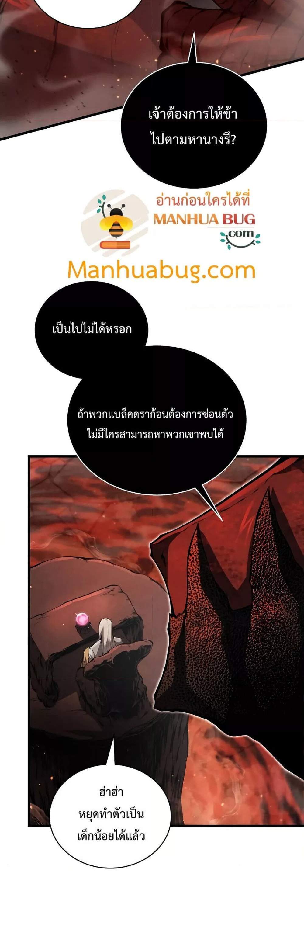 Swordmaster’s Youngest Son แปลไทย