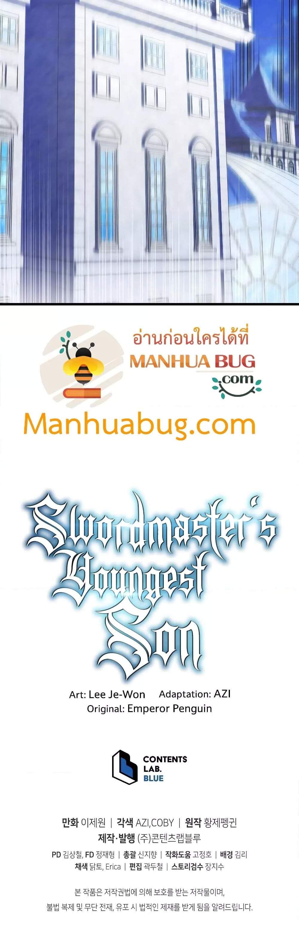 Swordmaster’s Youngest Son แปลไทย