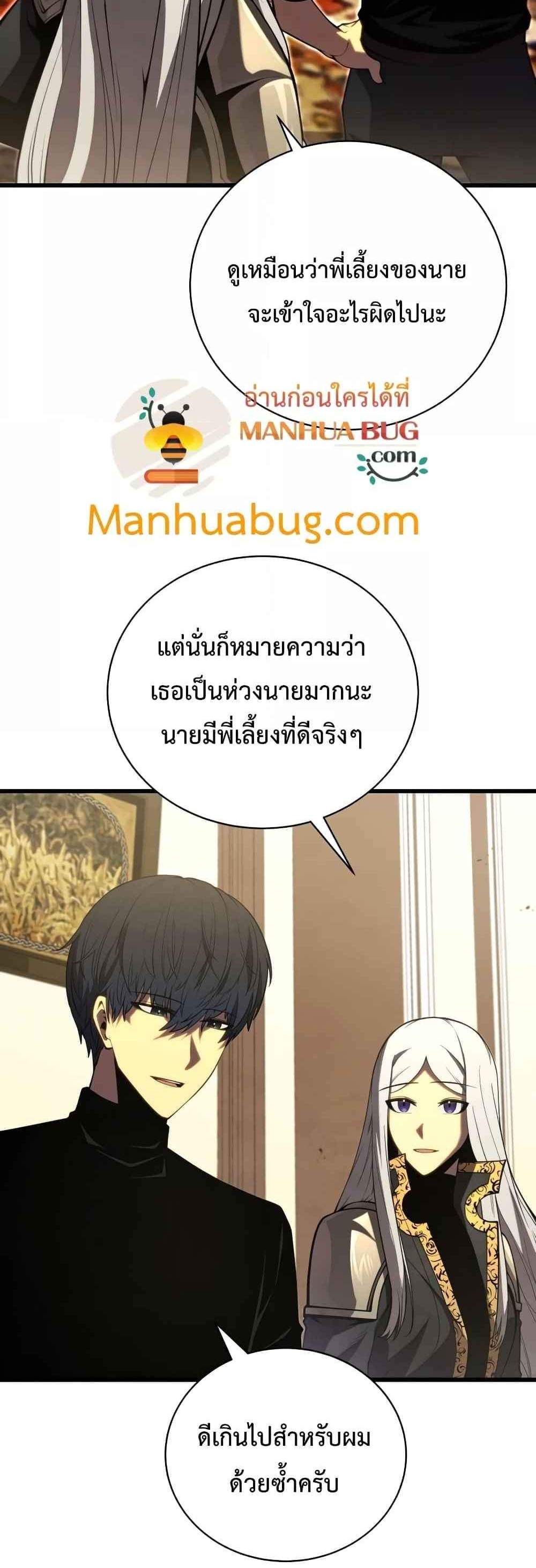 Swordmaster’s Youngest Son แปลไทย