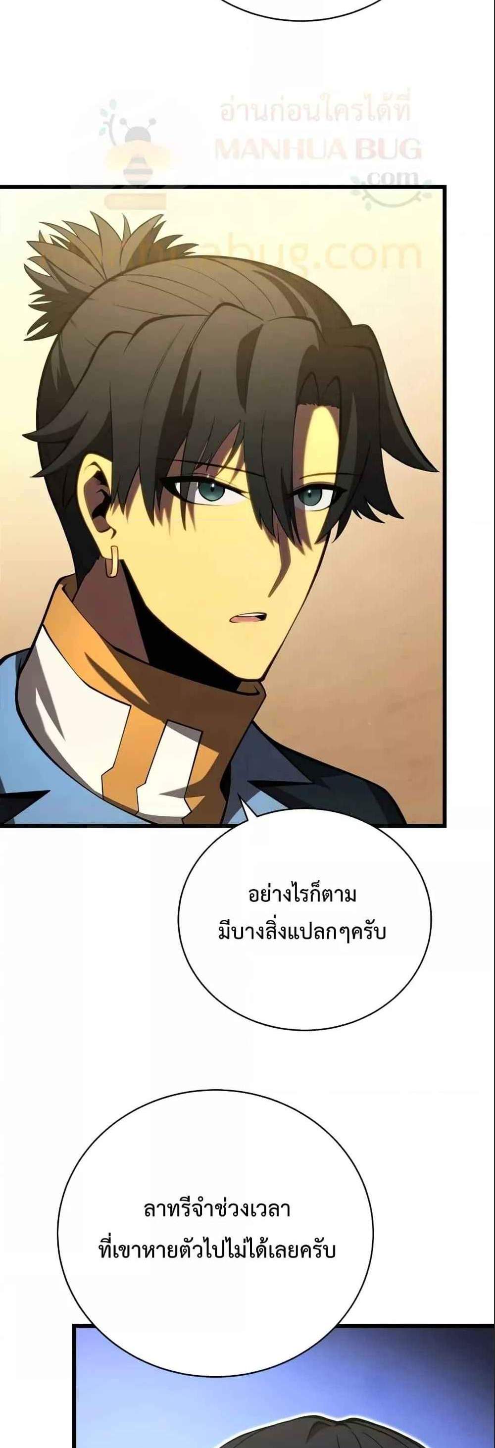 Swordmaster’s Youngest Son แปลไทย