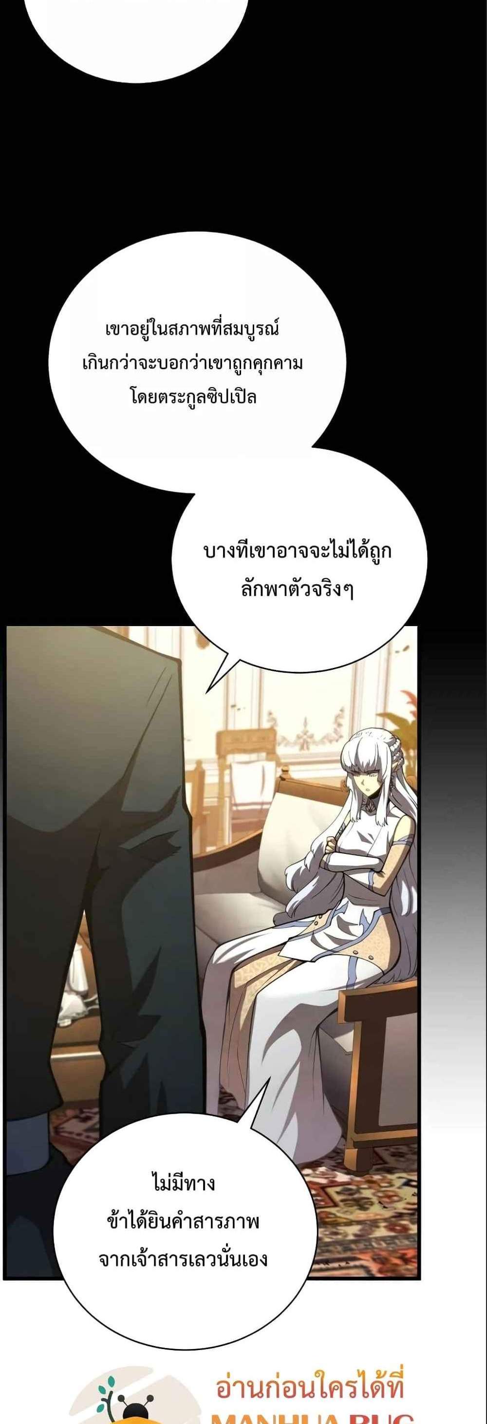 Swordmaster’s Youngest Son แปลไทย