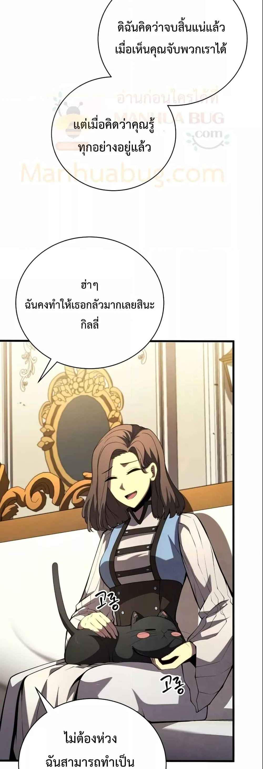 Swordmaster’s Youngest Son แปลไทย