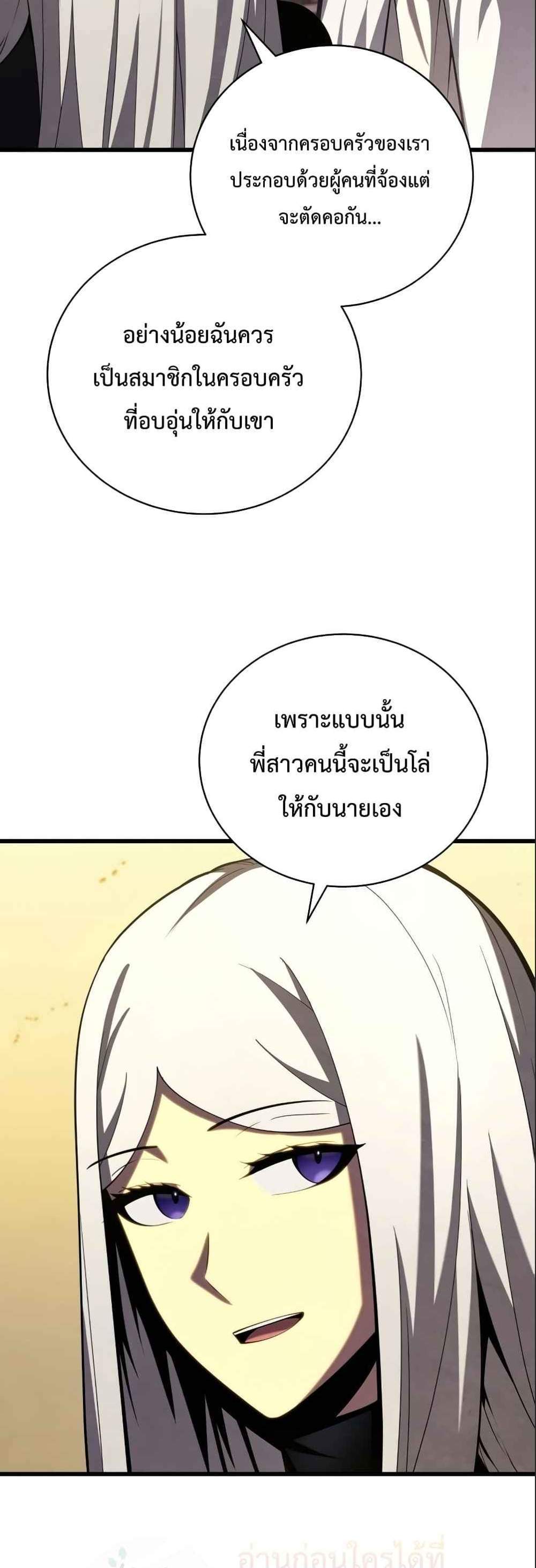 Swordmaster’s Youngest Son แปลไทย