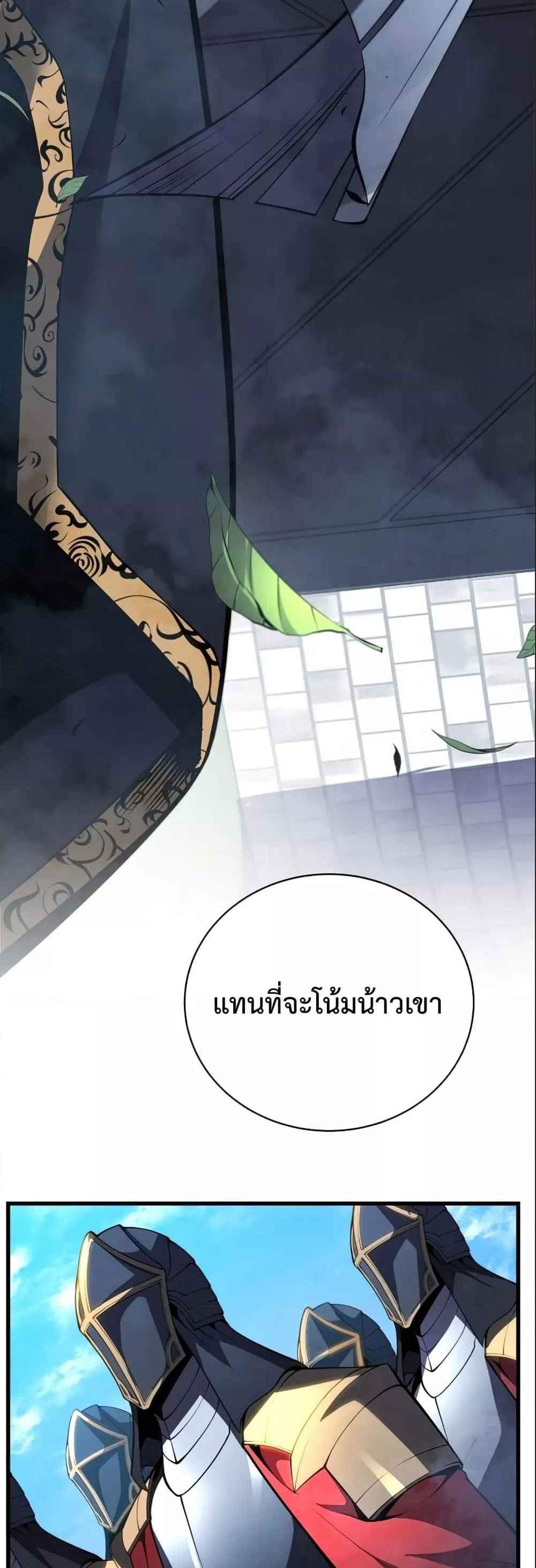 Swordmaster’s Youngest Son แปลไทย