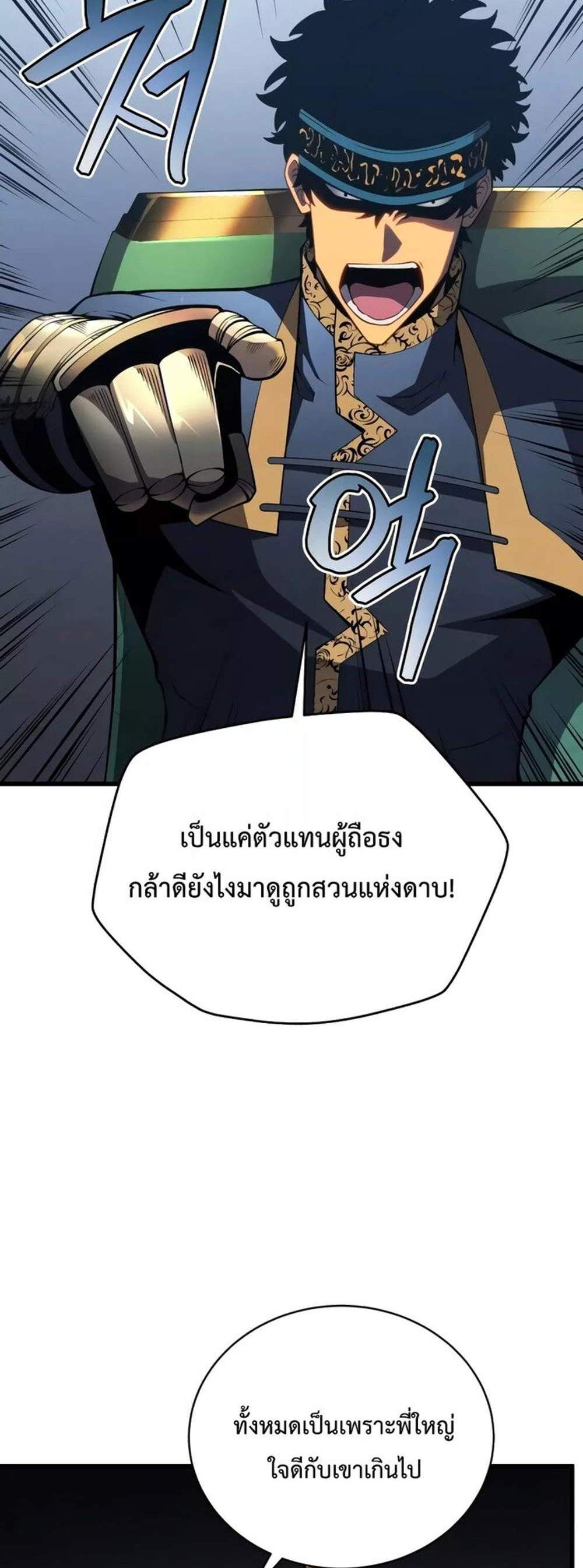 Swordmaster’s Youngest Son แปลไทย