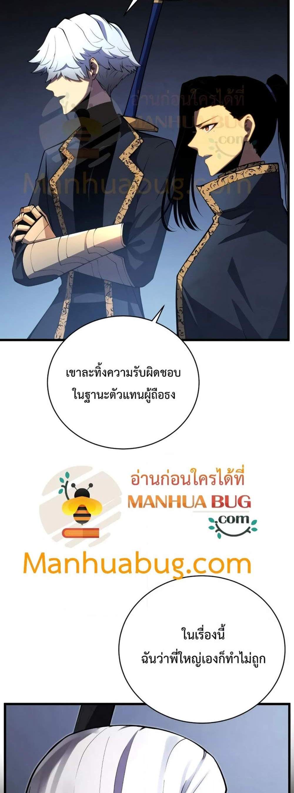 Swordmaster’s Youngest Son แปลไทย