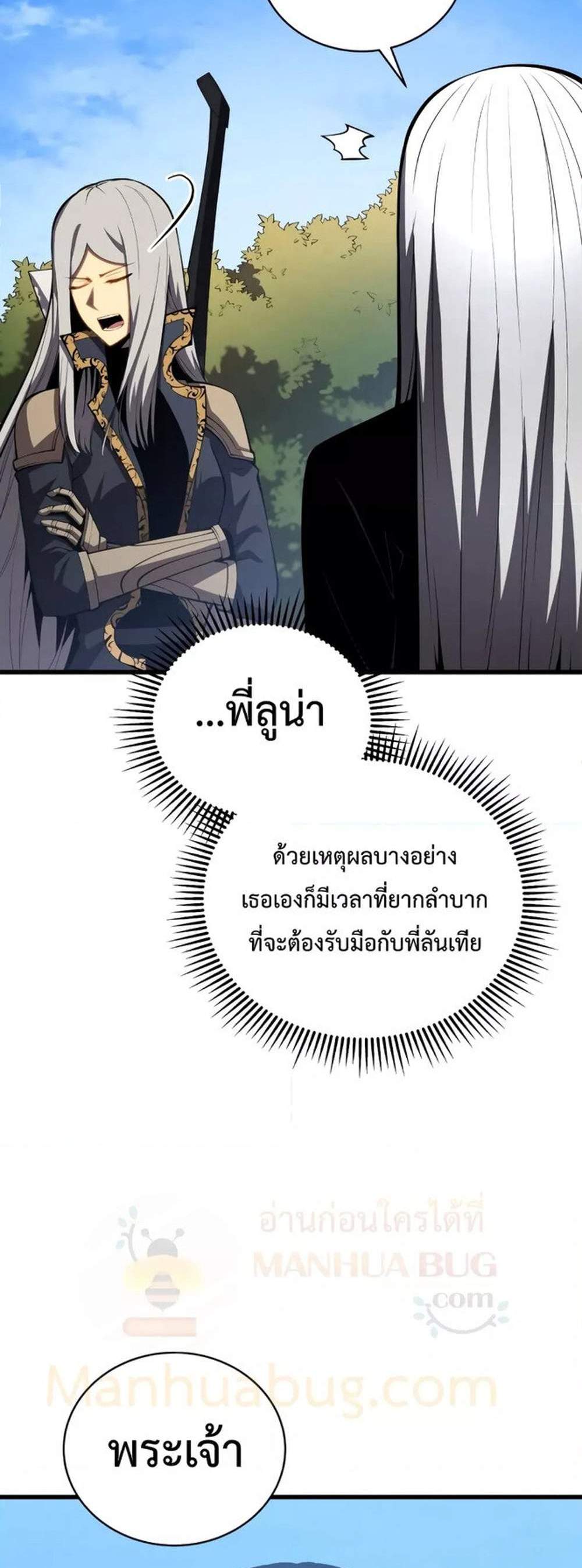 Swordmaster’s Youngest Son แปลไทย