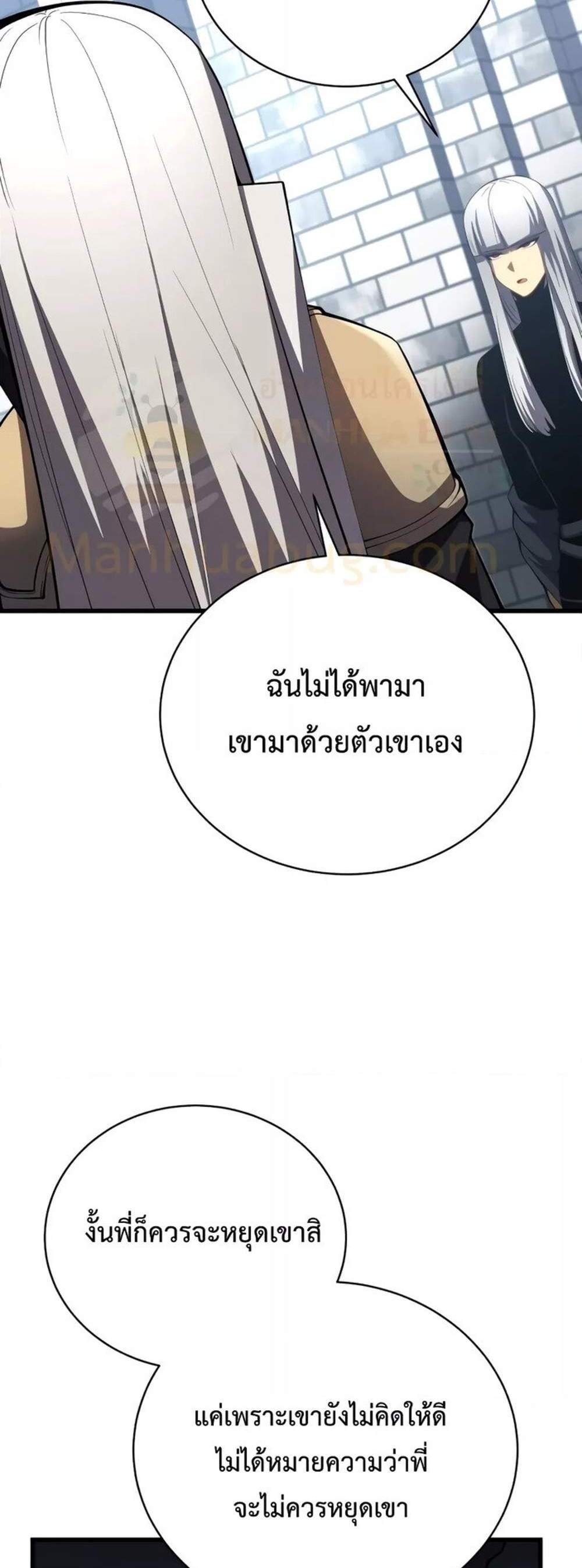 Swordmaster’s Youngest Son แปลไทย