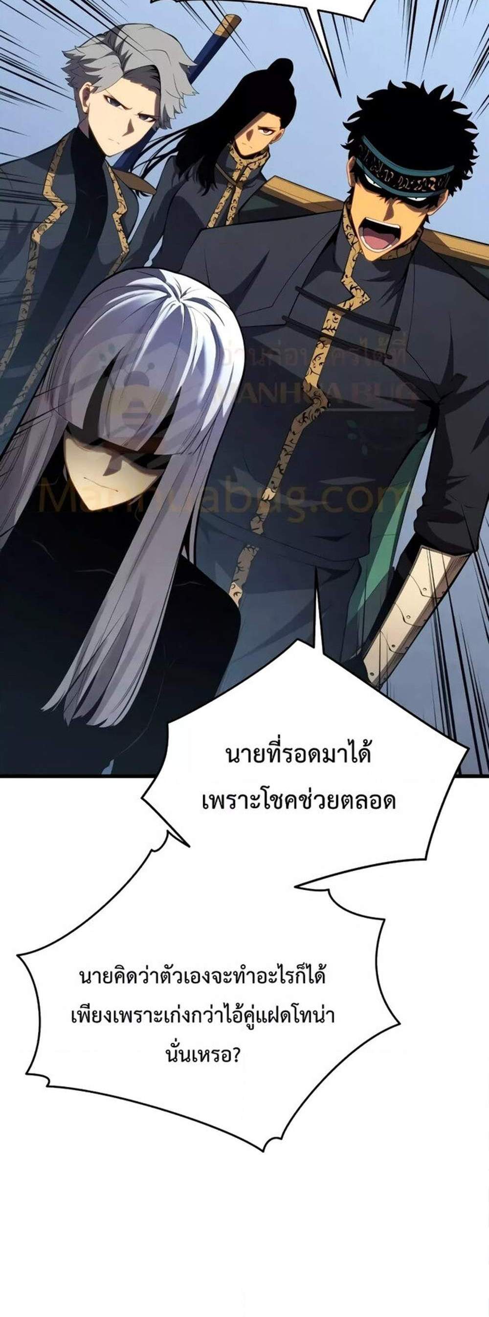 Swordmaster’s Youngest Son แปลไทย