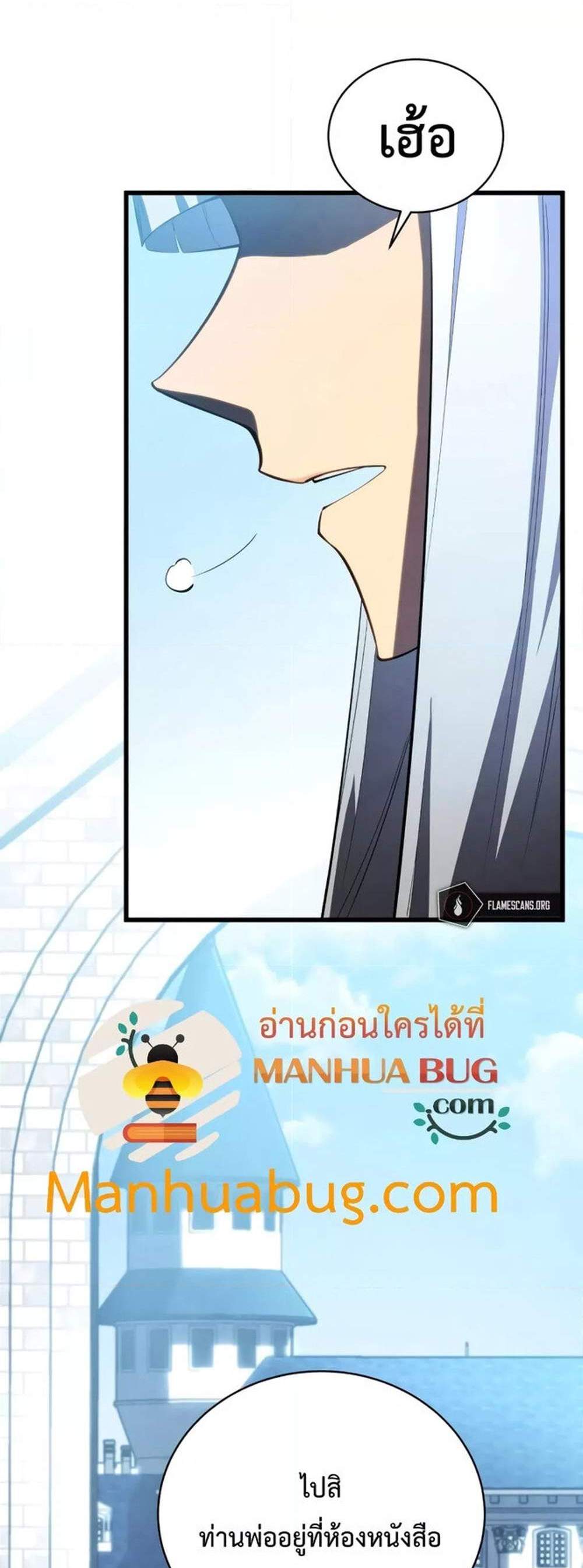 Swordmaster’s Youngest Son แปลไทย