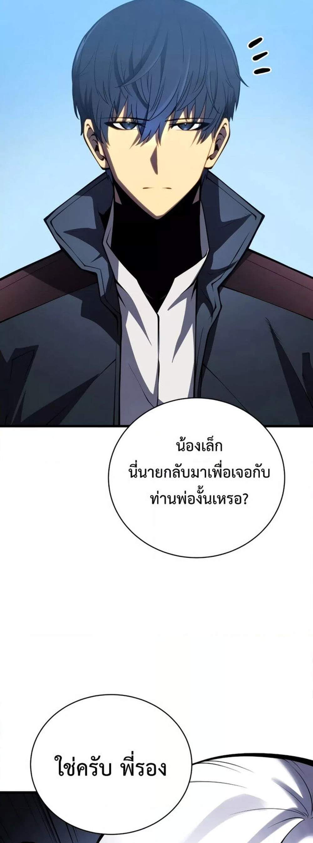 Swordmaster’s Youngest Son แปลไทย