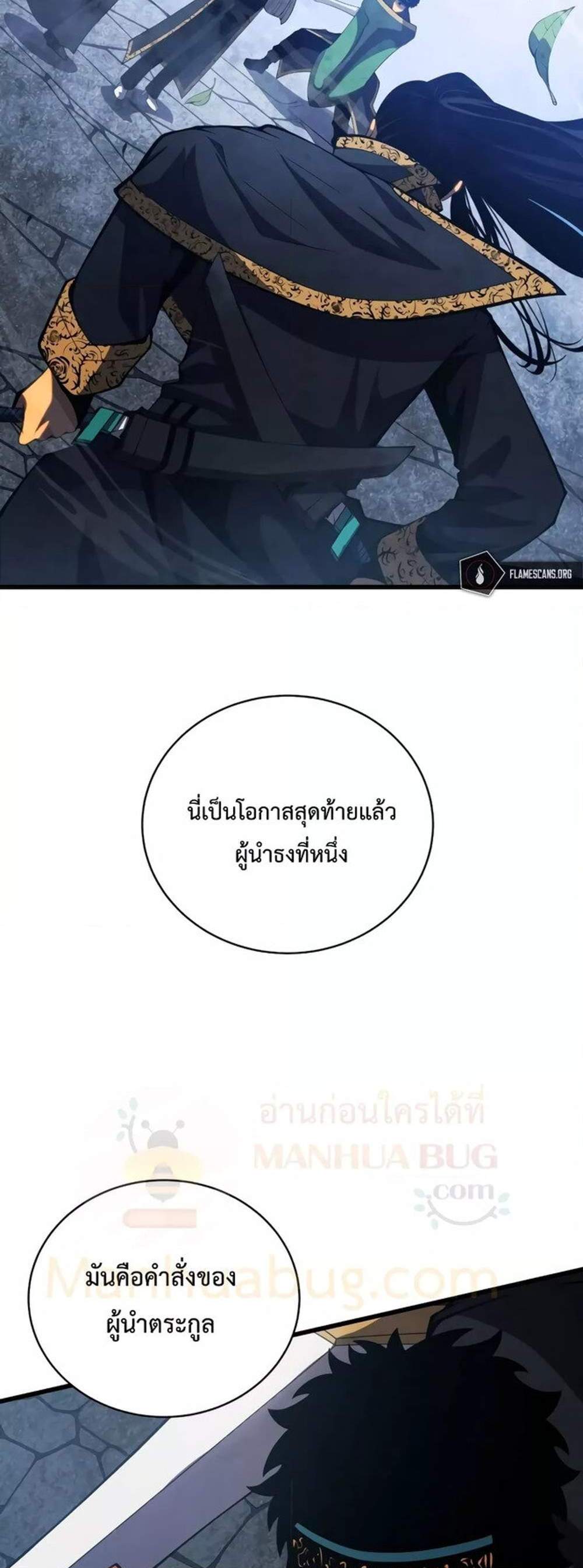 Swordmaster’s Youngest Son แปลไทย