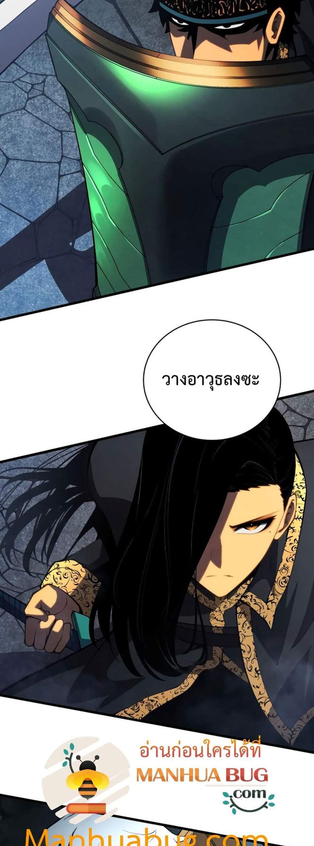 Swordmaster’s Youngest Son แปลไทย