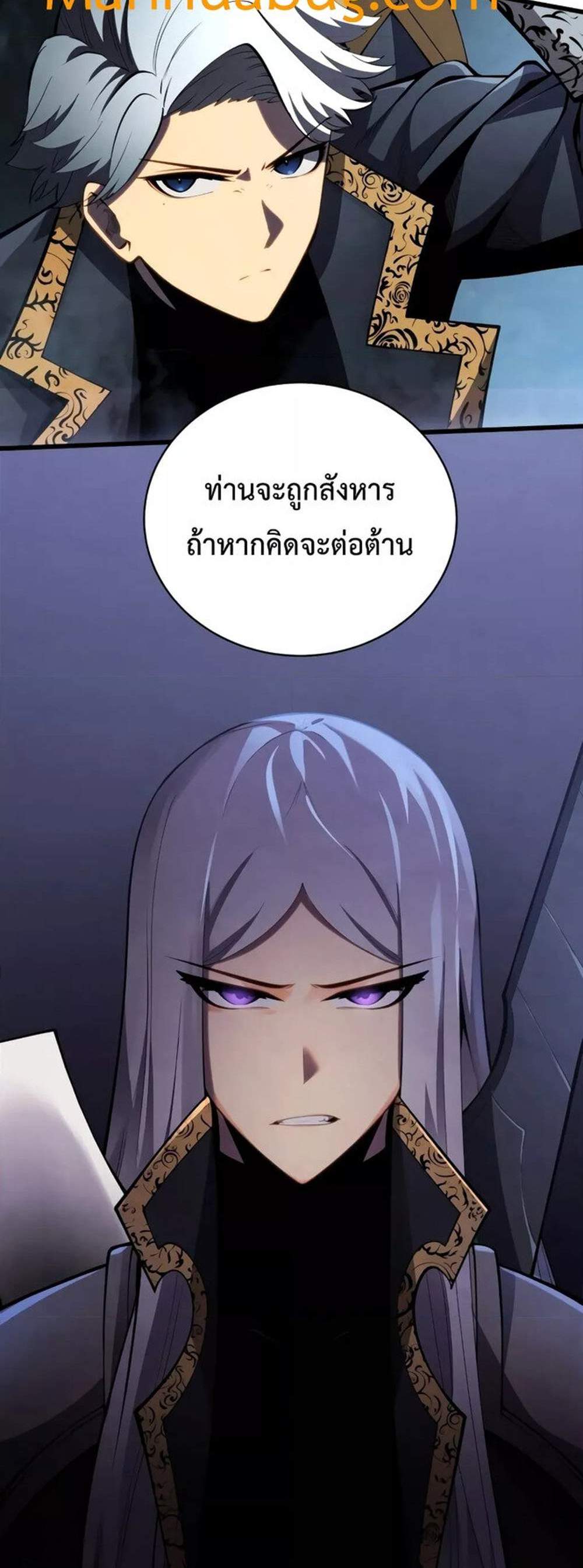 Swordmaster’s Youngest Son แปลไทย