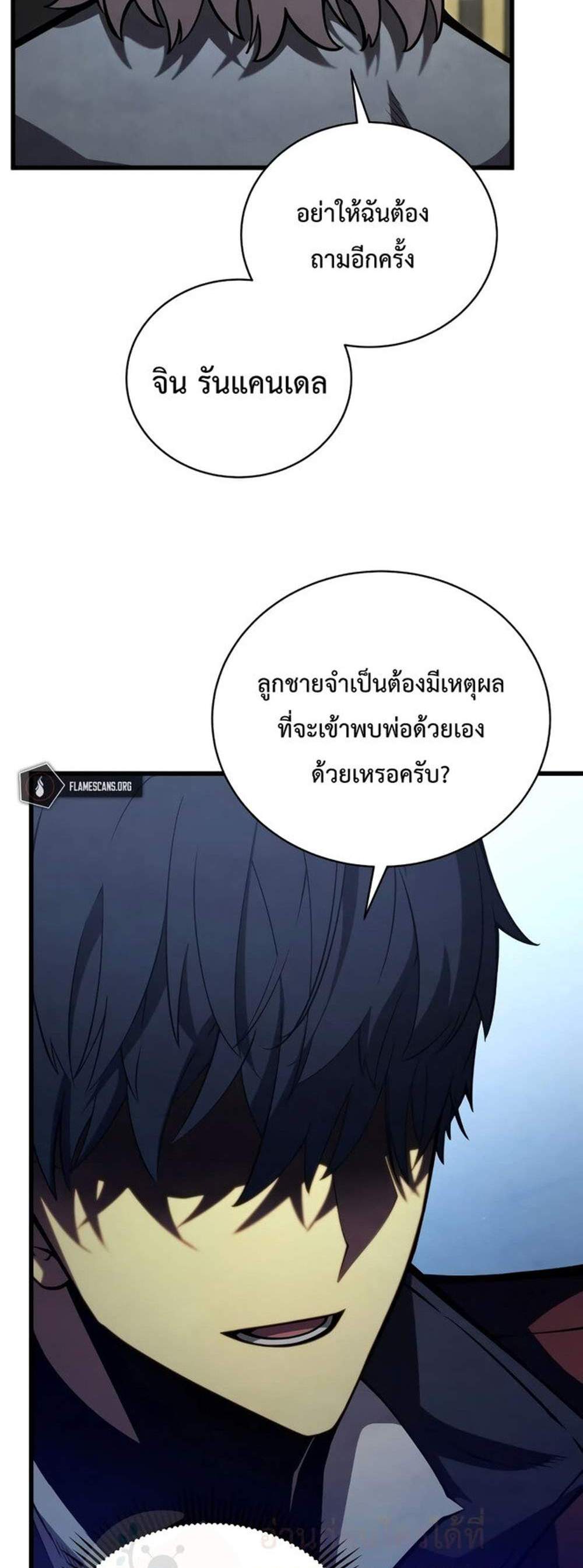 Swordmaster’s Youngest Son แปลไทย