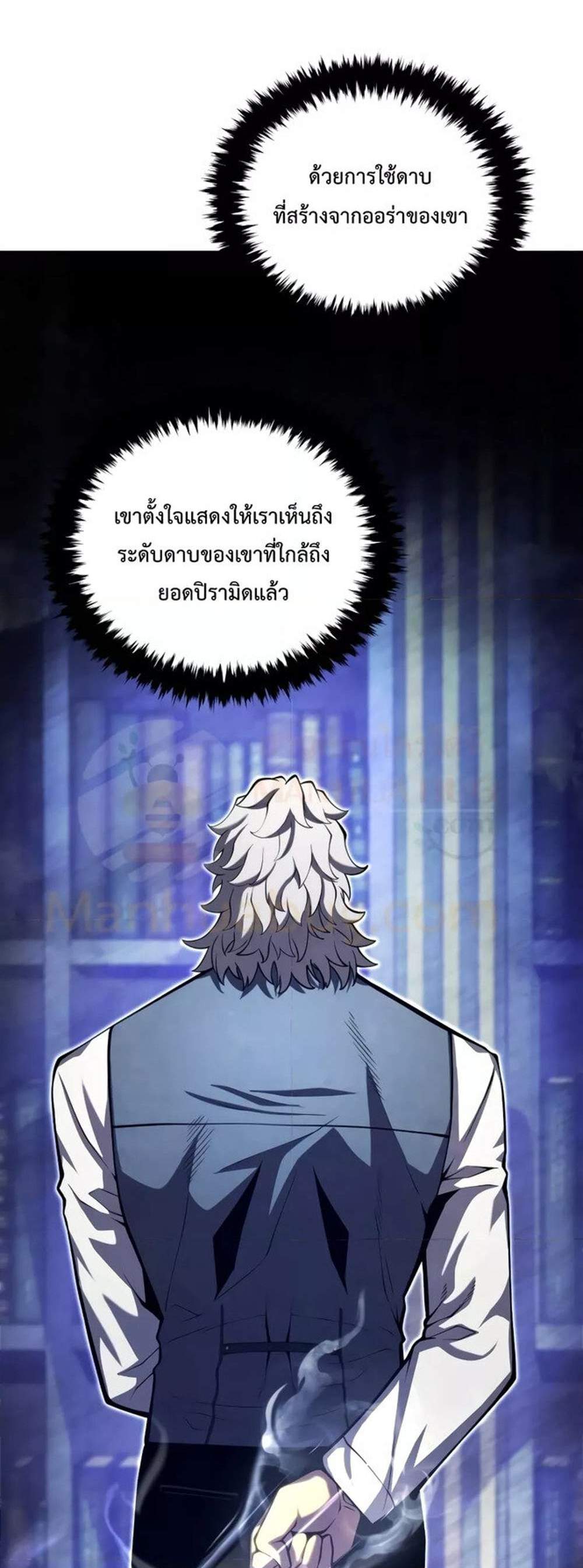 Swordmaster’s Youngest Son แปลไทย