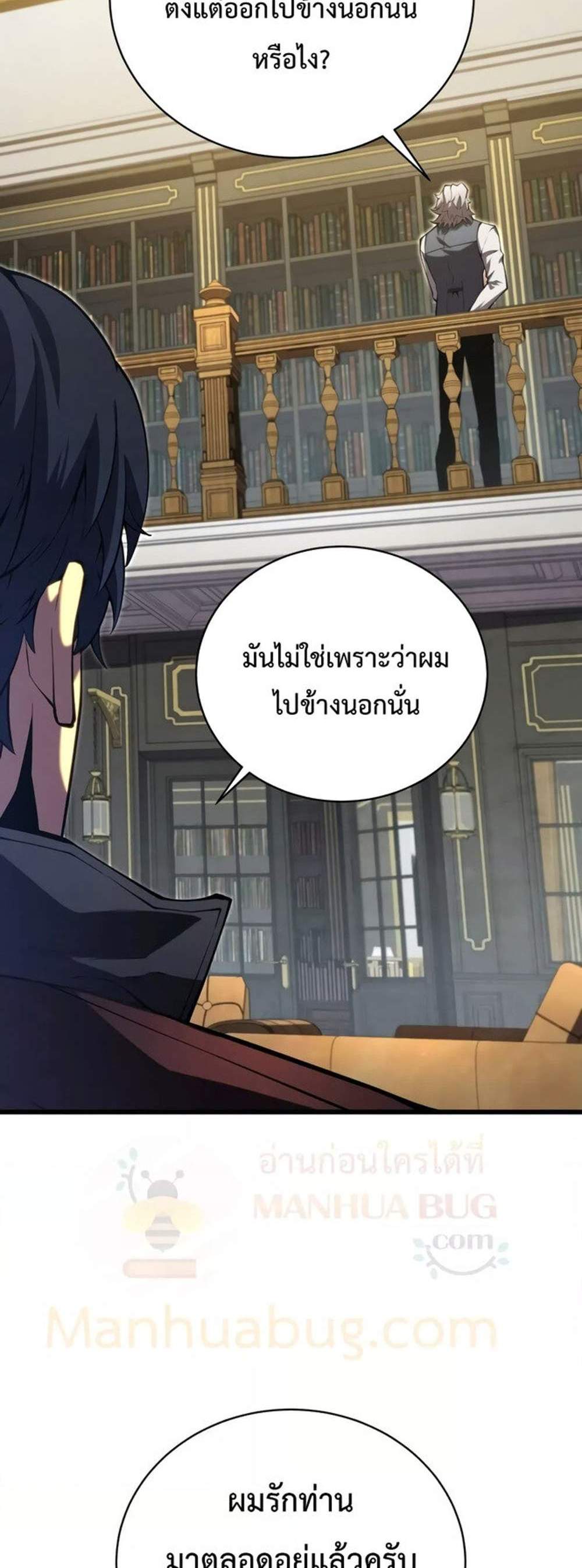 Swordmaster’s Youngest Son แปลไทย