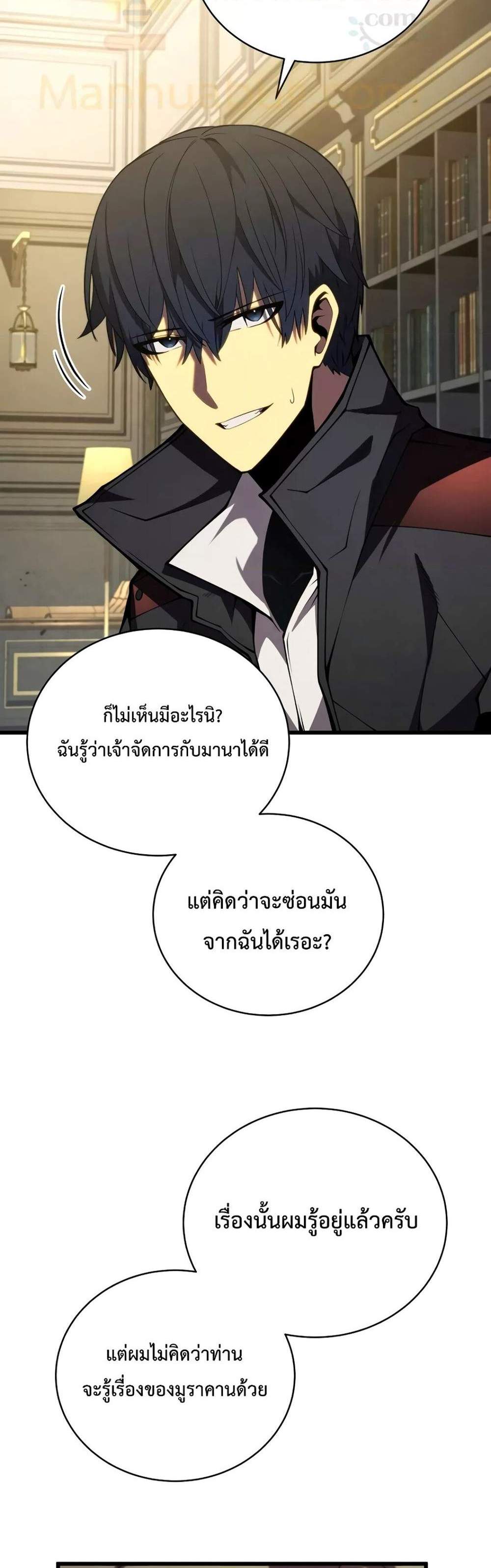 Swordmaster’s Youngest Son แปลไทย